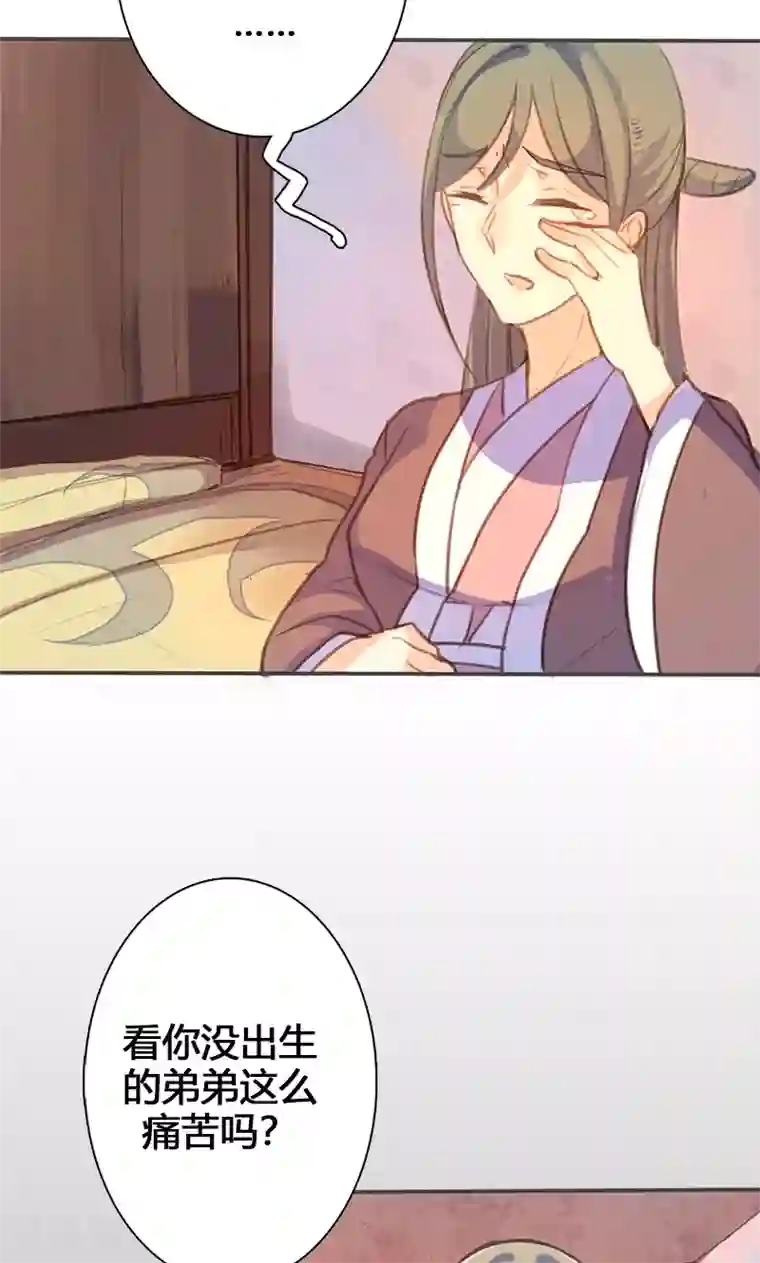 美人策第53话 我不甘心啊！