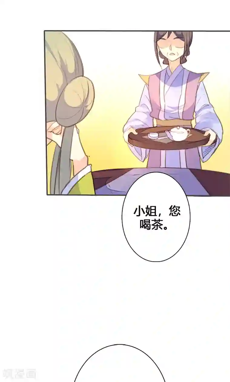 美人策第53话 我不甘心啊！