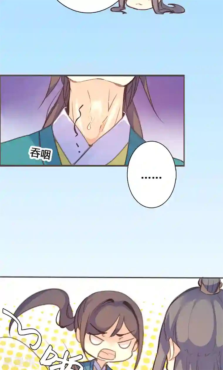 美人策第53话 我不甘心啊！