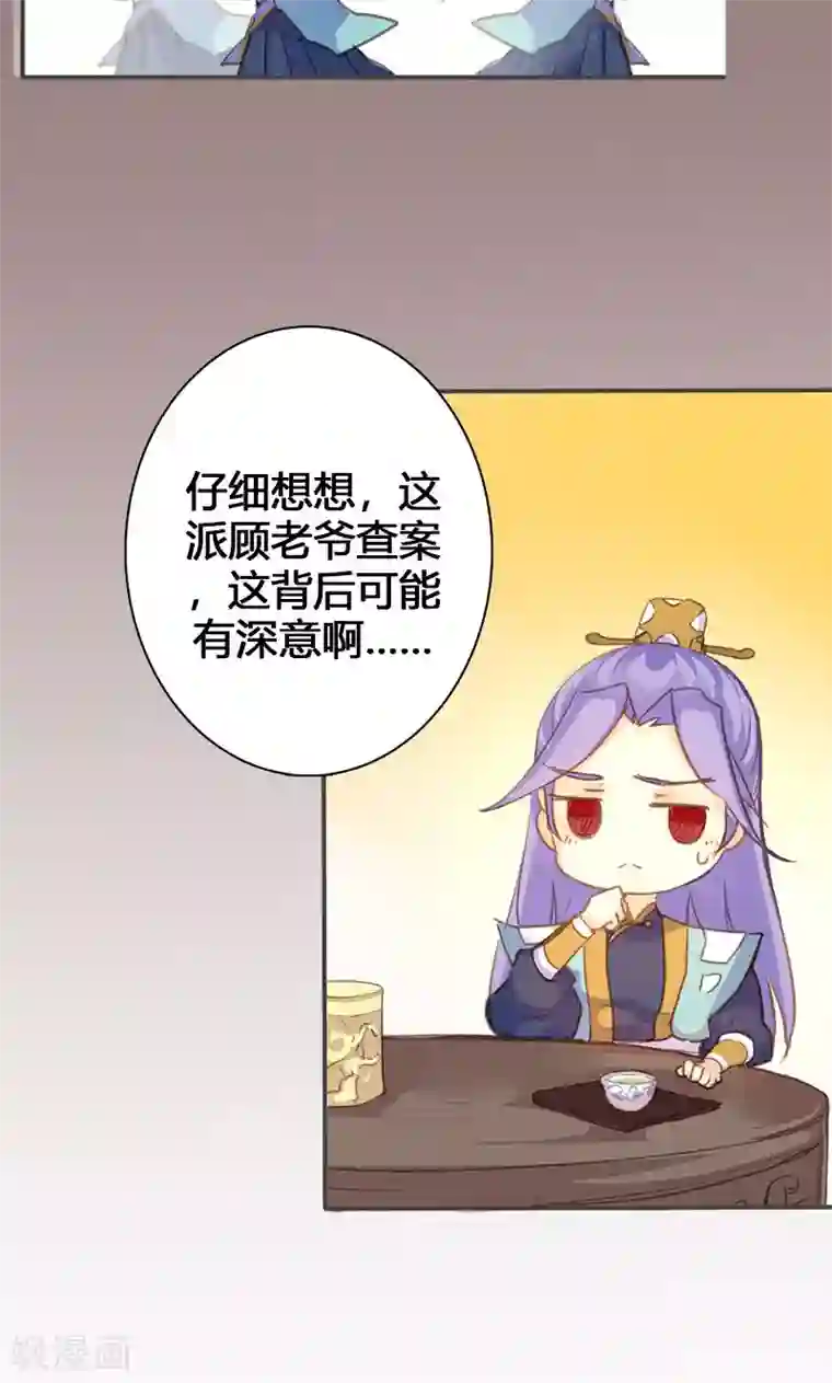 美人策第54话 你要去哪