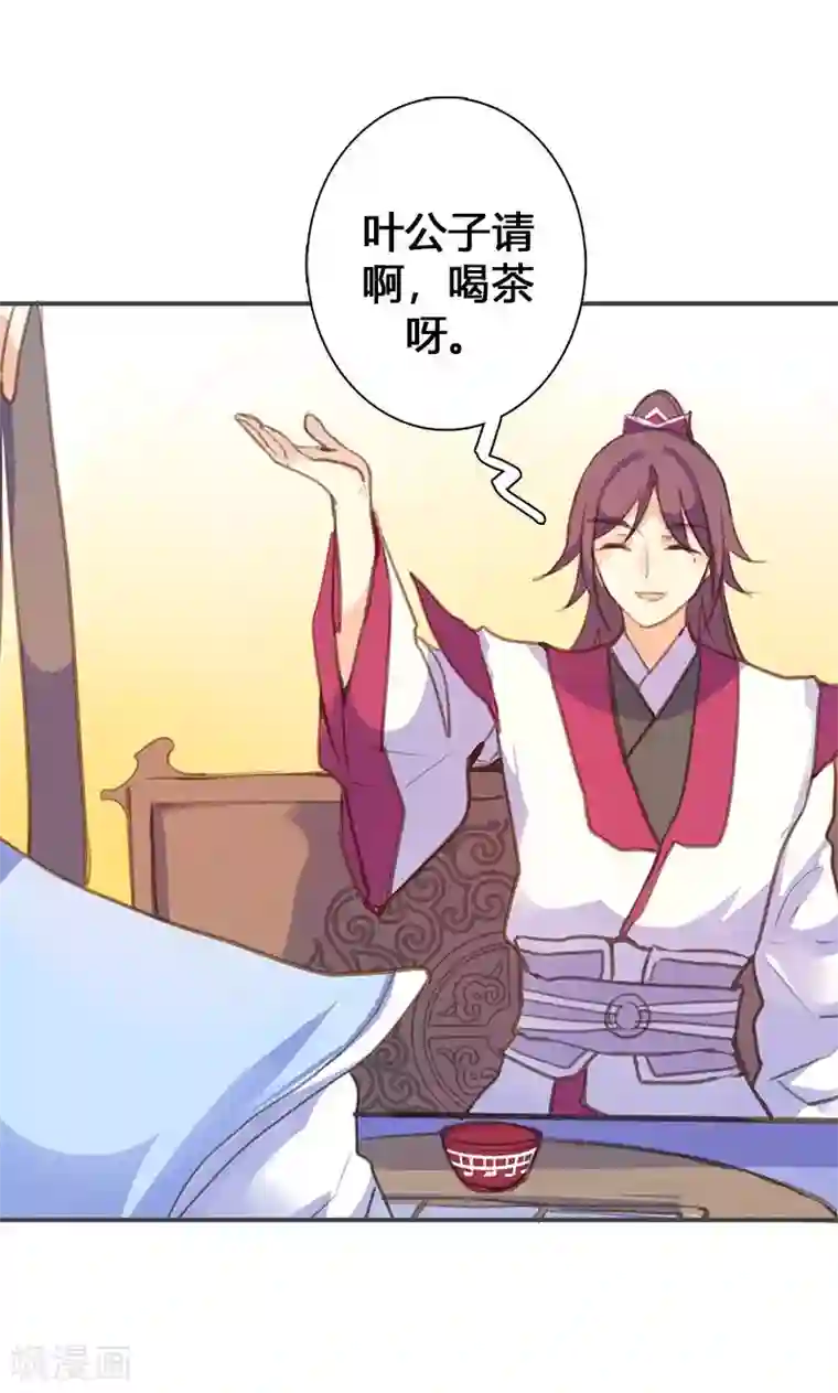 美人策第54话 你要去哪