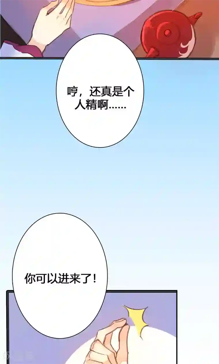 美人策第54话 你要去哪