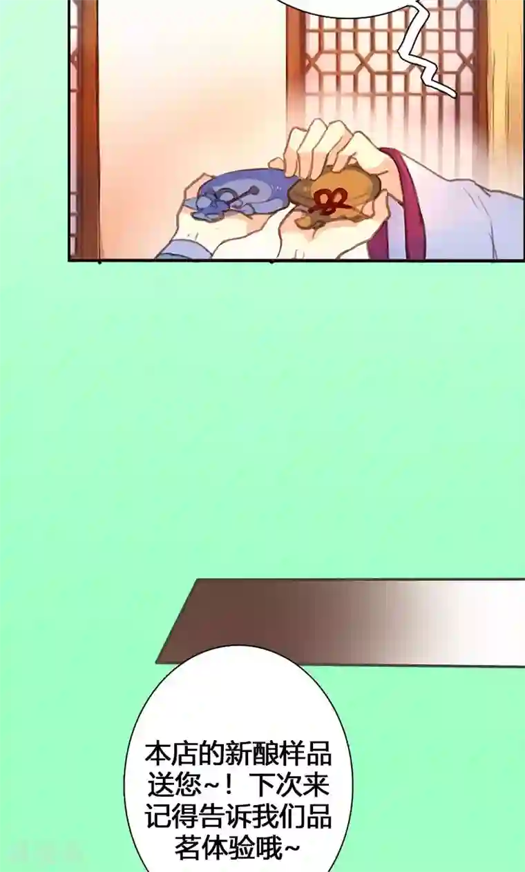 美人策第54话 你要去哪