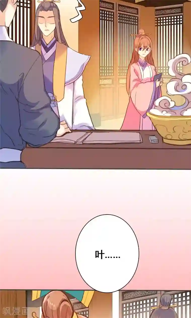 美人策第54话 你要去哪