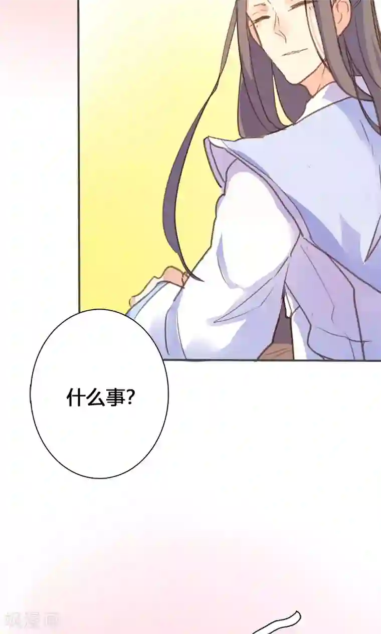 美人策第54话 你要去哪