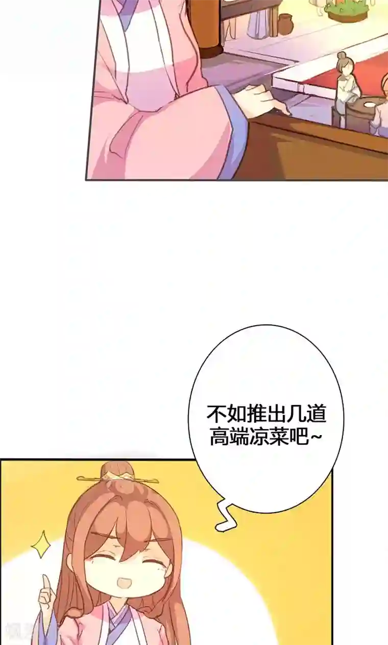 美人策第54话 你要去哪