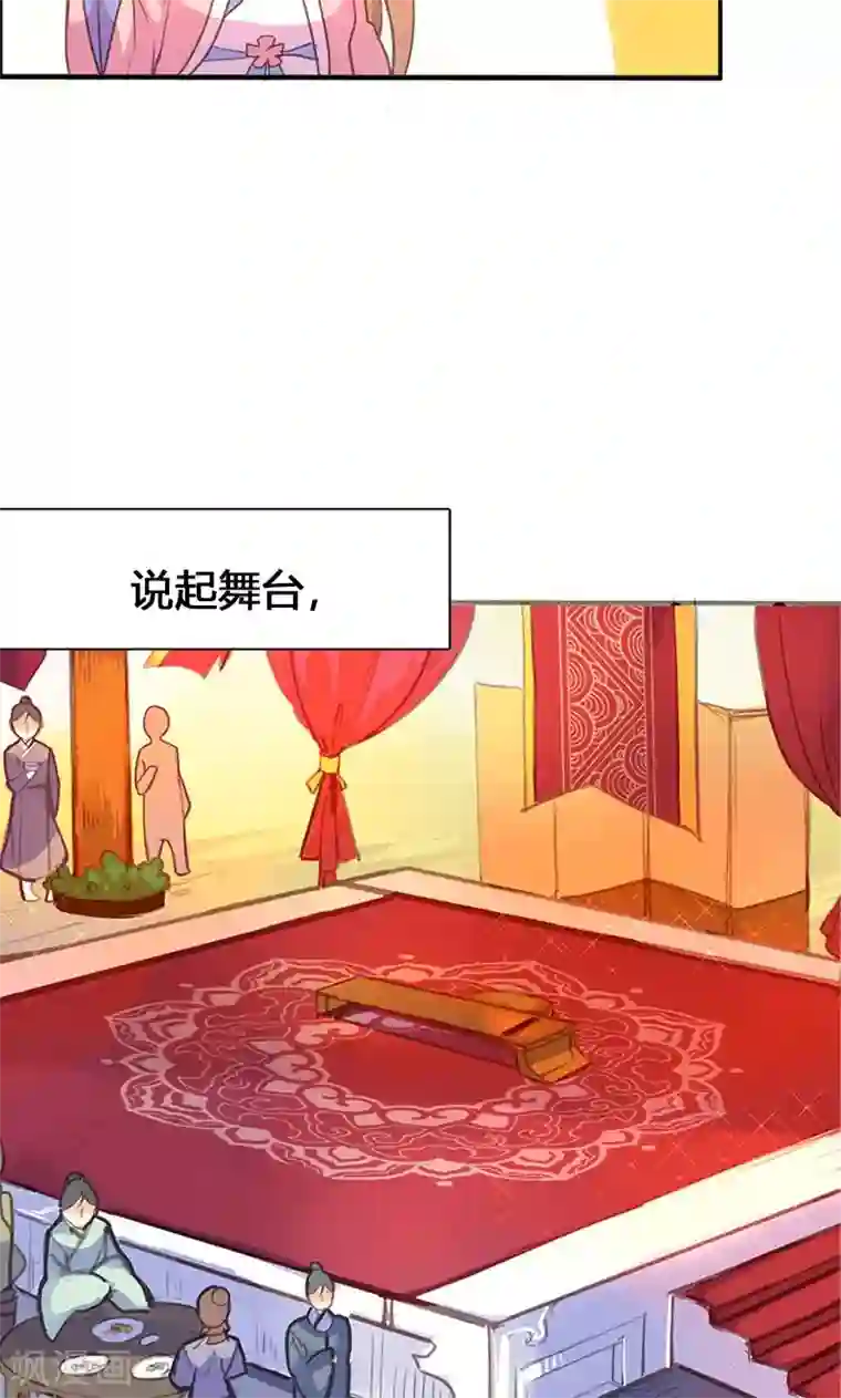 美人策第54话 你要去哪