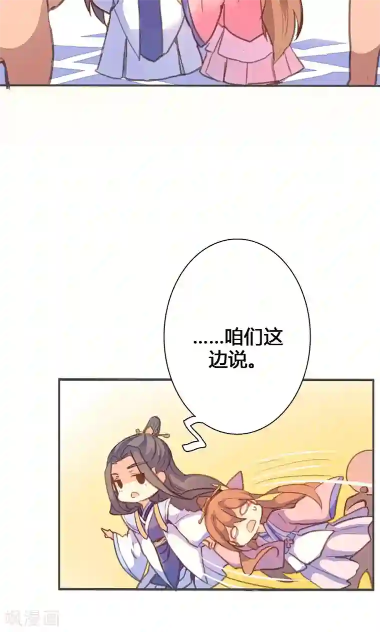 美人策第55话 我不能让悲剧重演