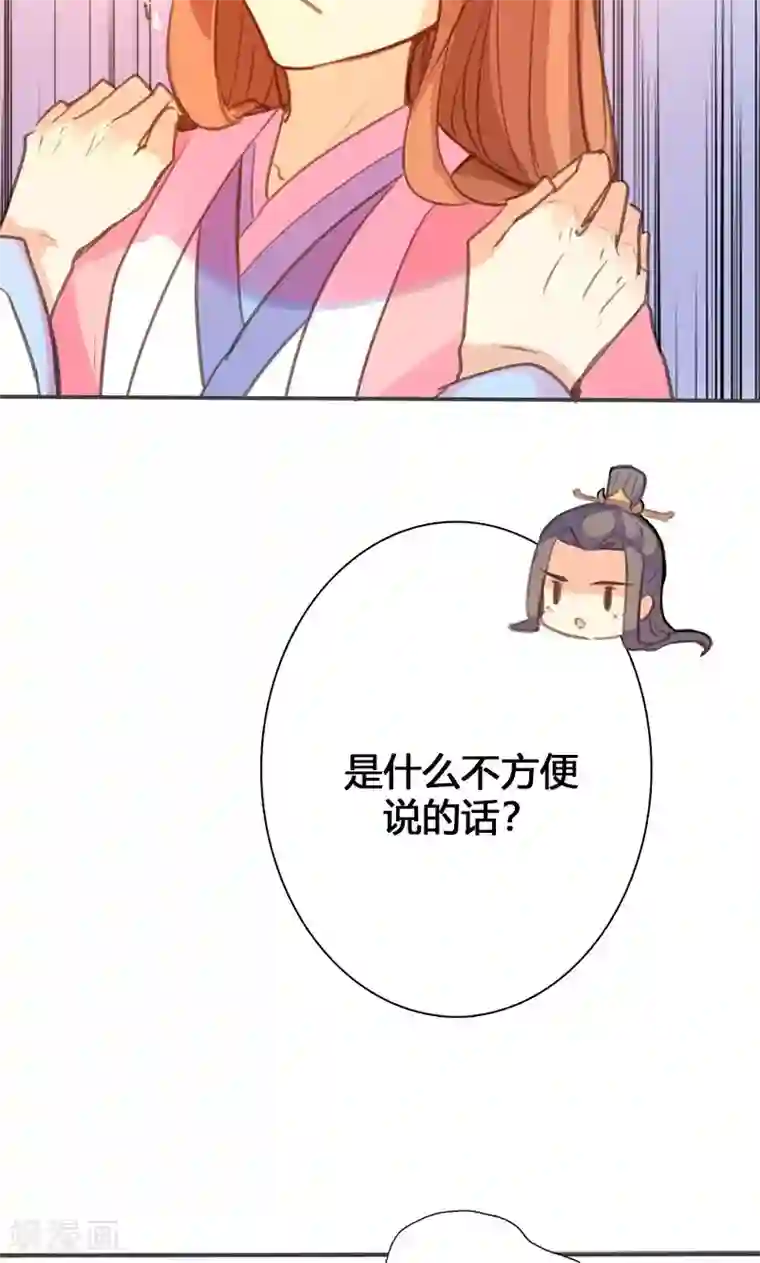 美人策第55话 我不能让悲剧重演