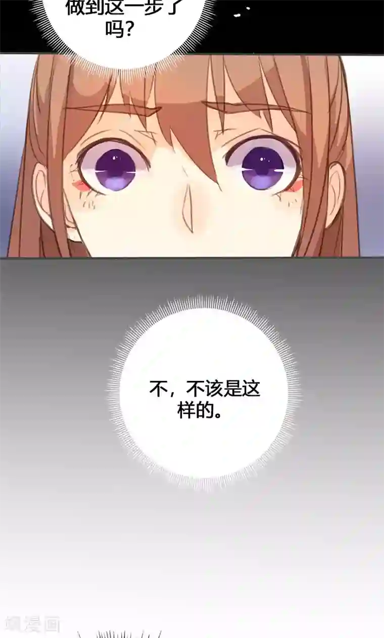 美人策第55话 我不能让悲剧重演