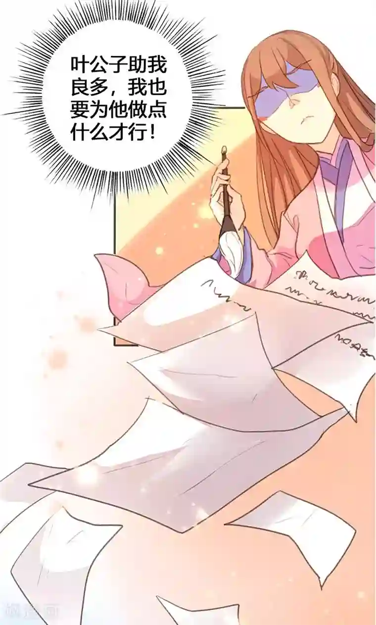 美人策第55话 我不能让悲剧重演