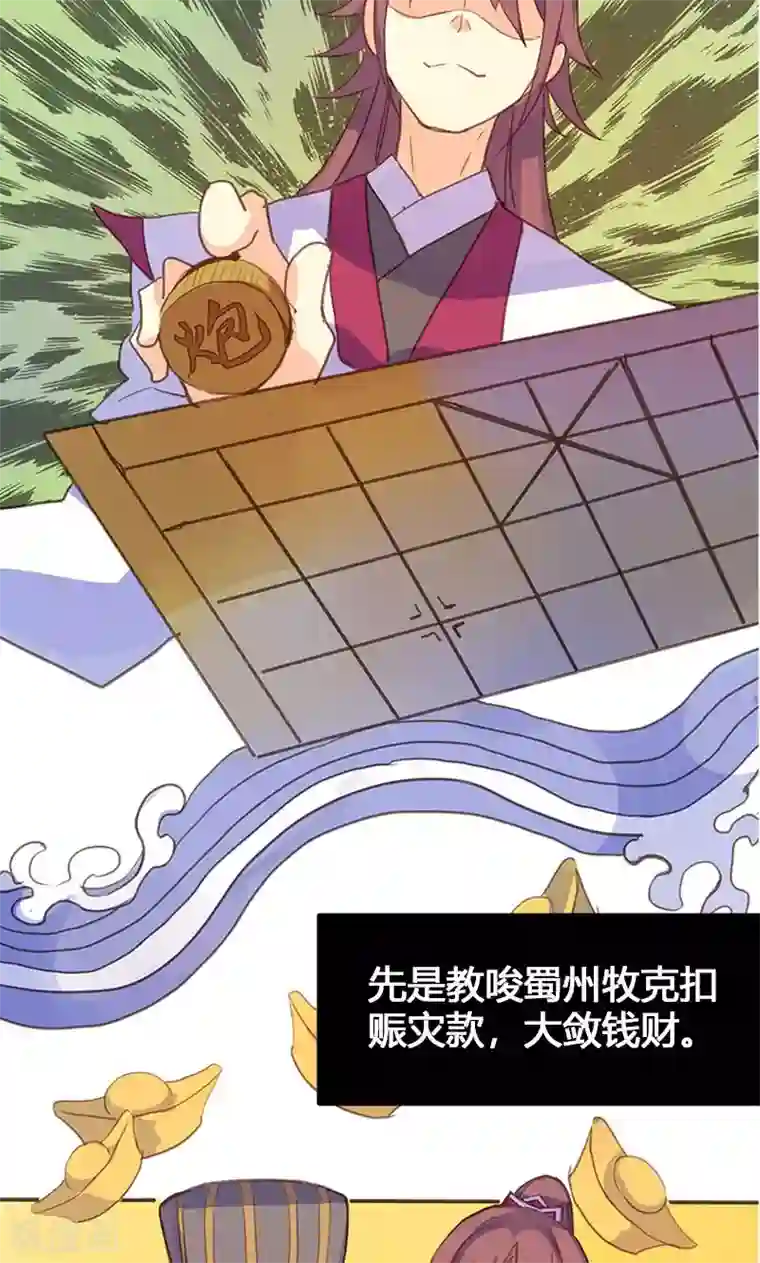 美人策第55话 我不能让悲剧重演