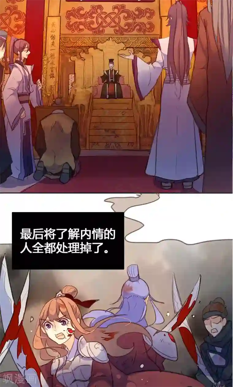 美人策第55话 我不能让悲剧重演