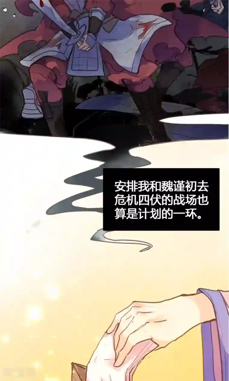 美人策第55话 我不能让悲剧重演