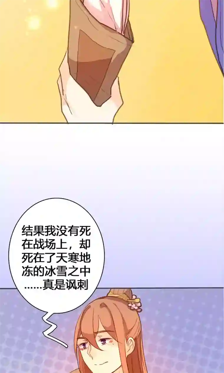 美人策第55话 我不能让悲剧重演