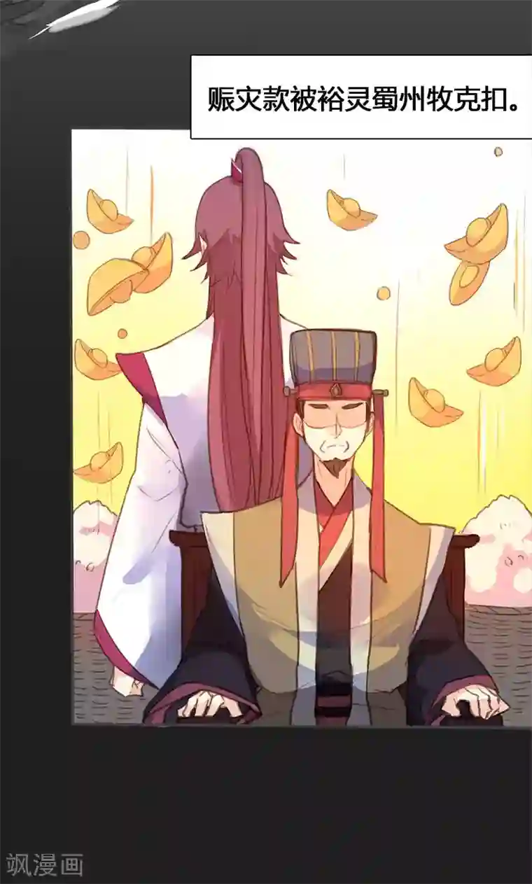 美人策第55话 我不能让悲剧重演