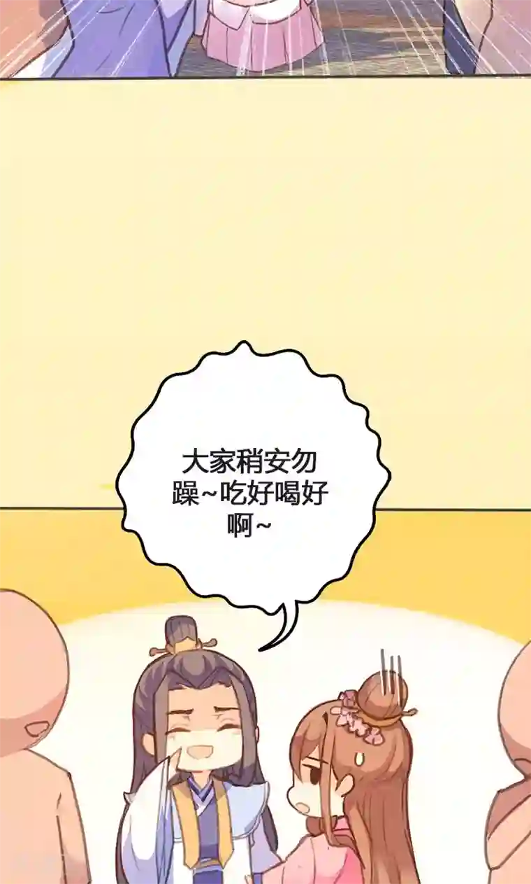 美人策第55话 我不能让悲剧重演