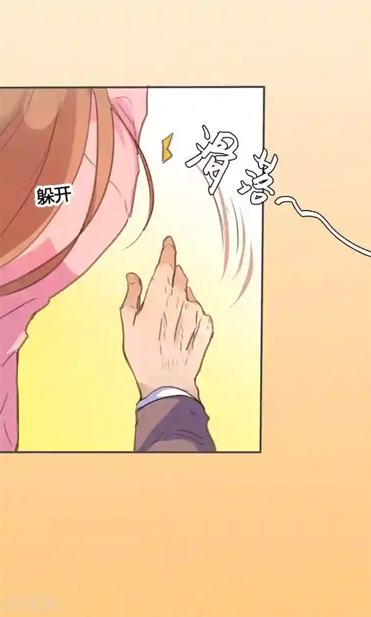 美人策第56话 密会