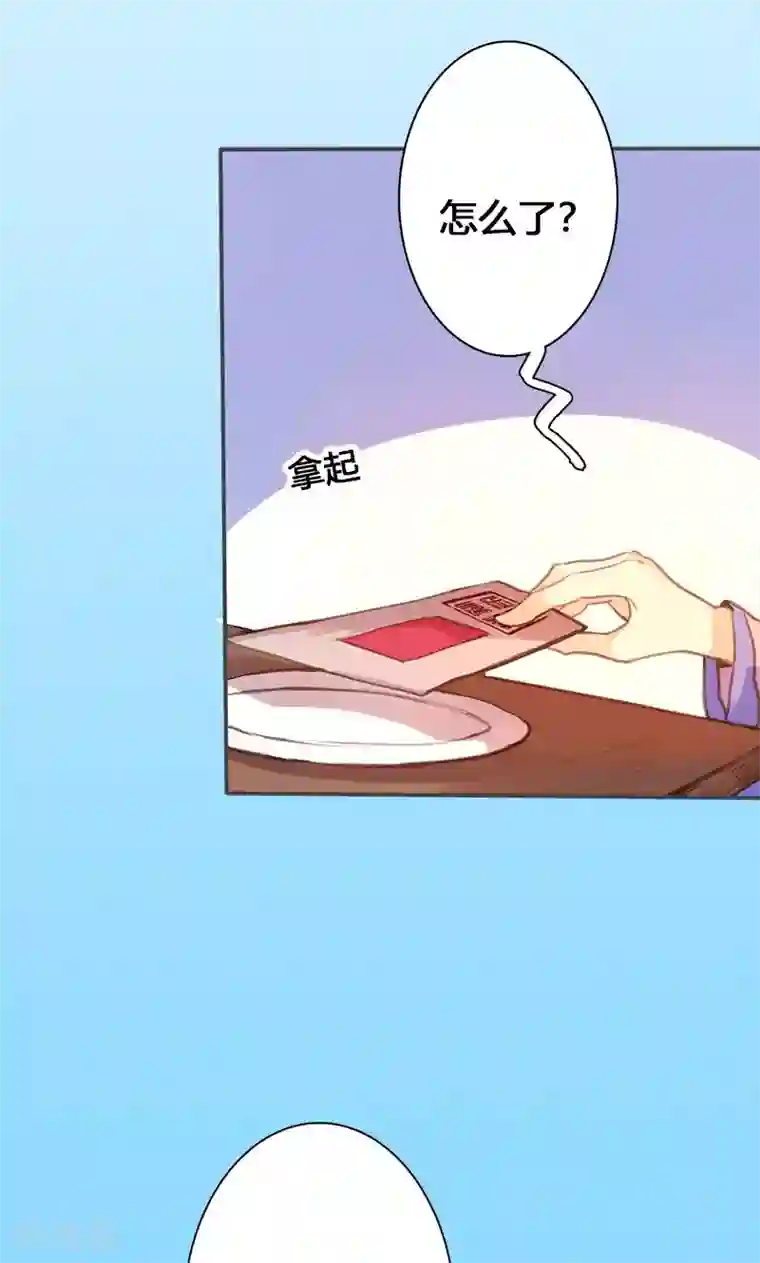 美人策第56话 密会