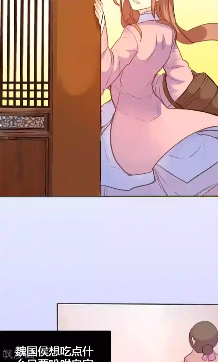 美人策第56话 密会