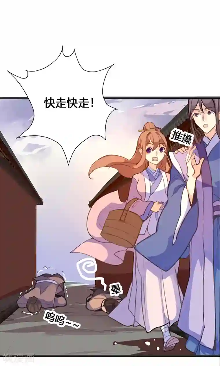 美人策第57话 大展身手