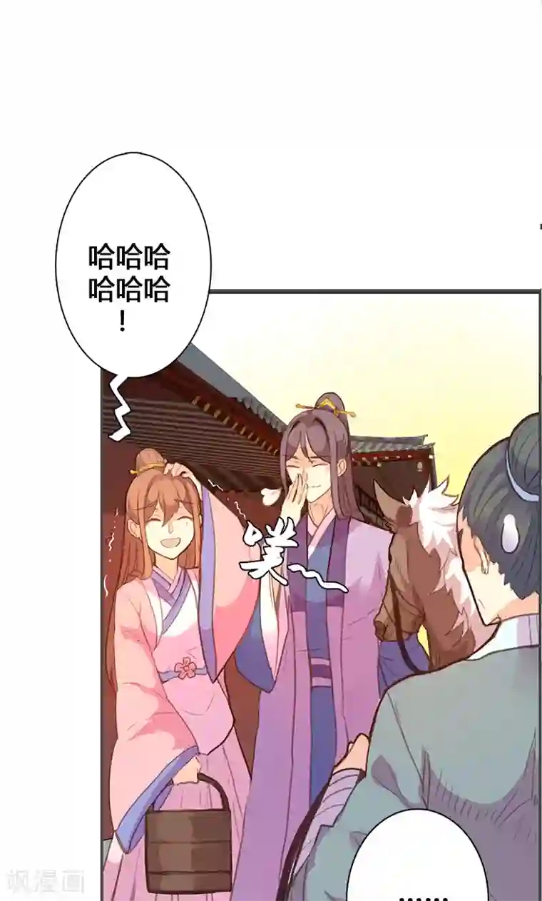 美人策第57话 大展身手