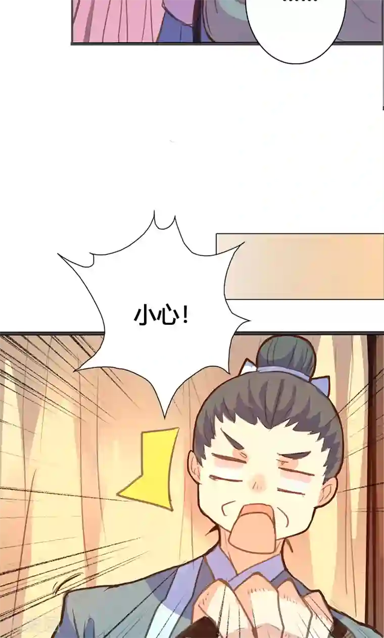 美人策第57话 大展身手