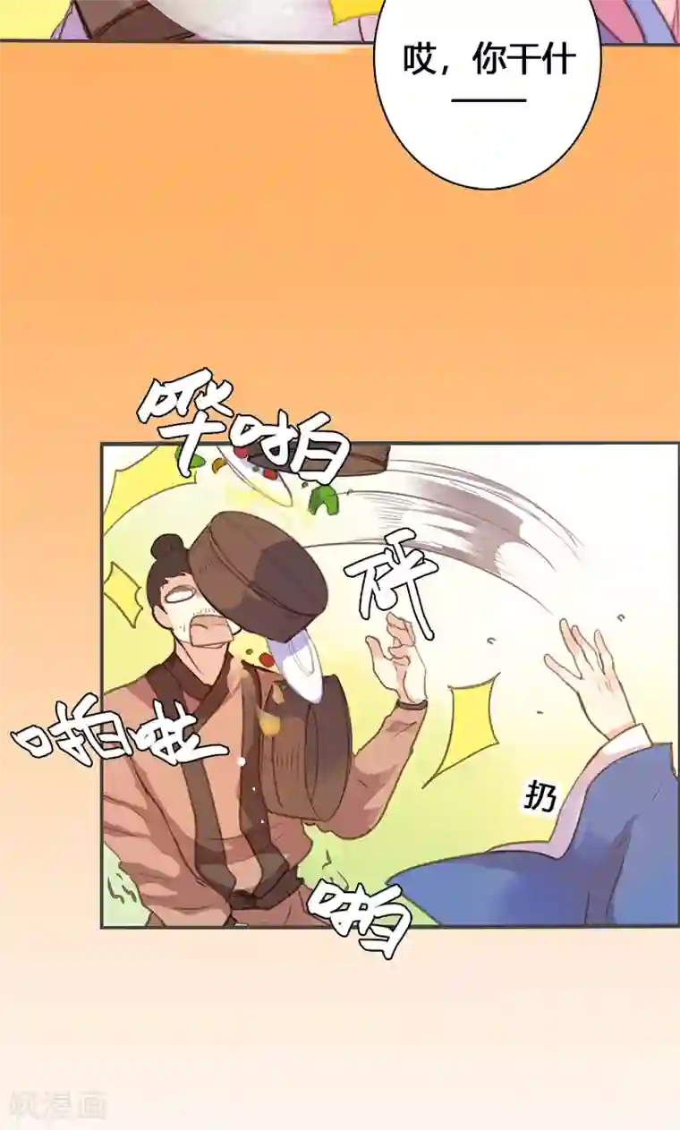 美人策第57话 大展身手