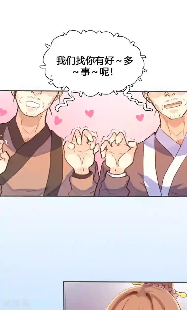 美人策第57话 大展身手