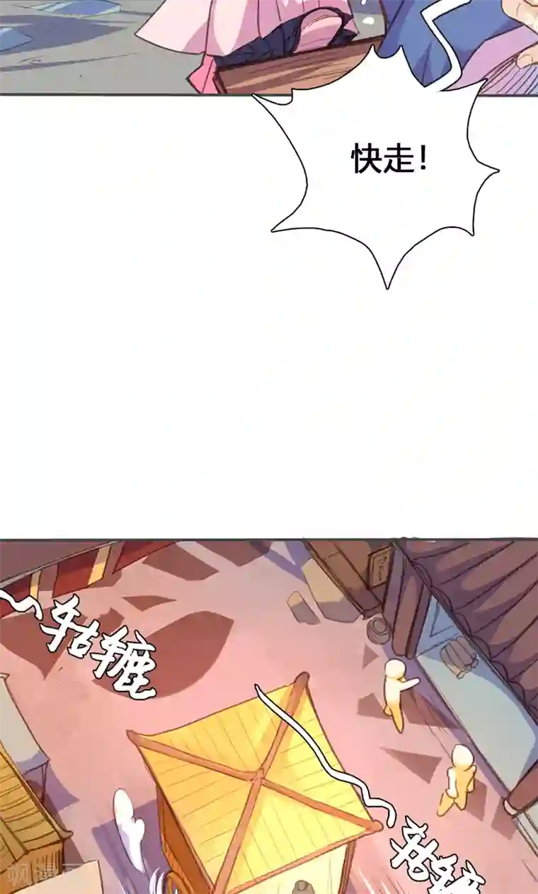 美人策第57话 大展身手