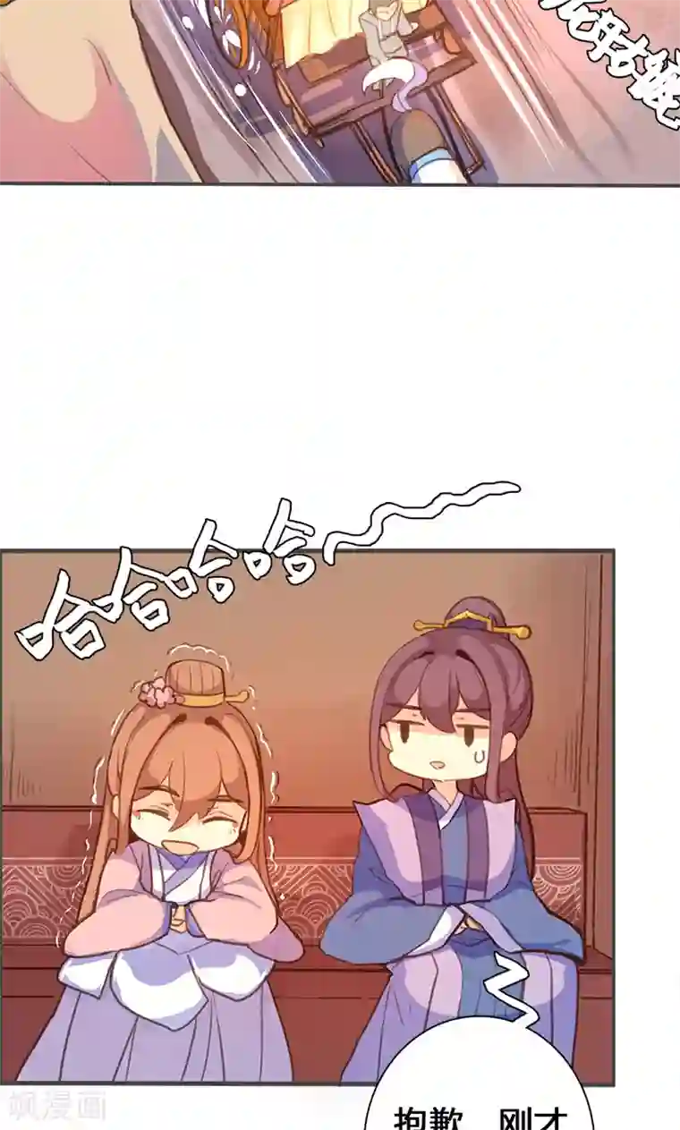 美人策第57话 大展身手