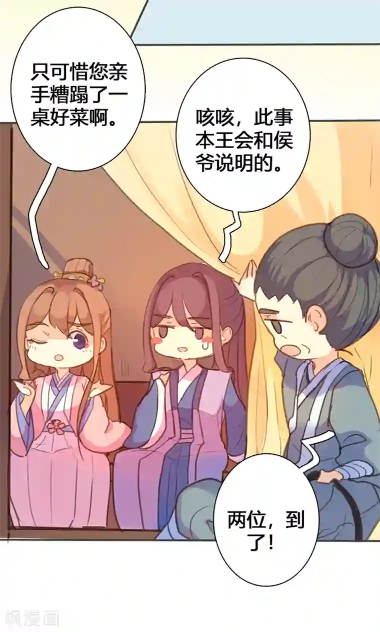 美人策第57话 大展身手