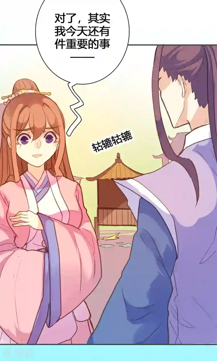 美人策第57话 大展身手