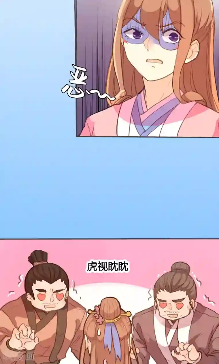 美人策第57话 大展身手