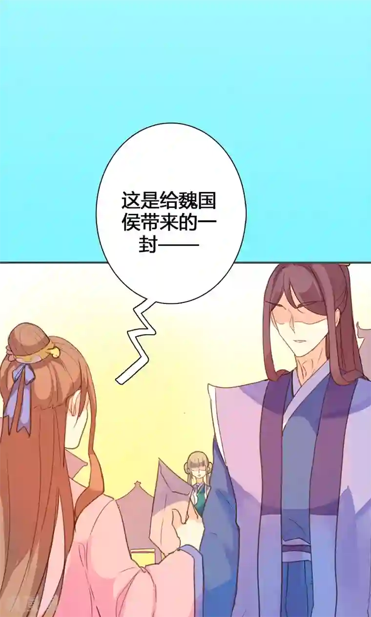 美人策第57话 大展身手