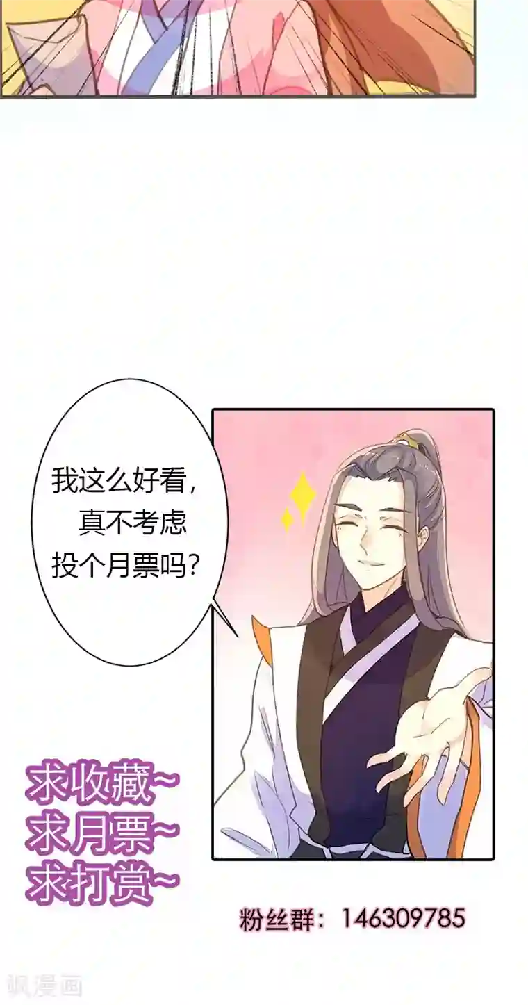 美人策第57话 大展身手