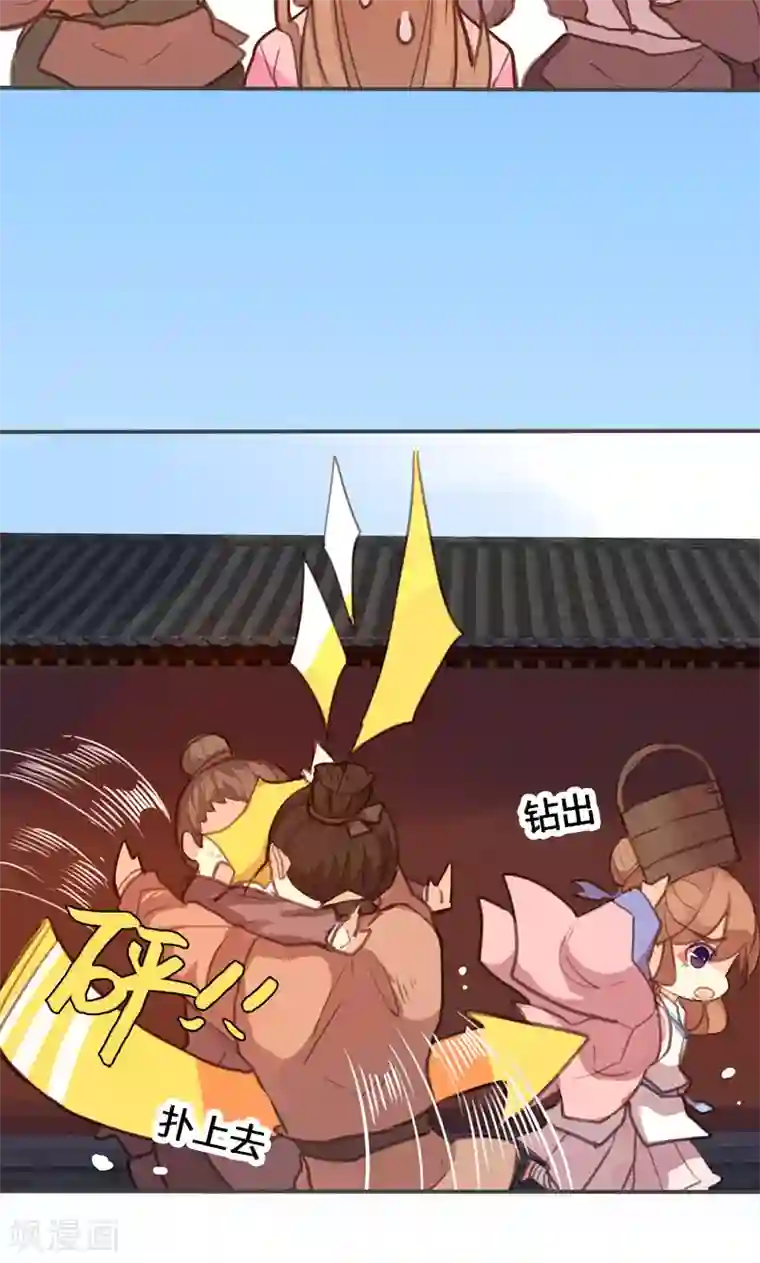 美人策第57话 大展身手