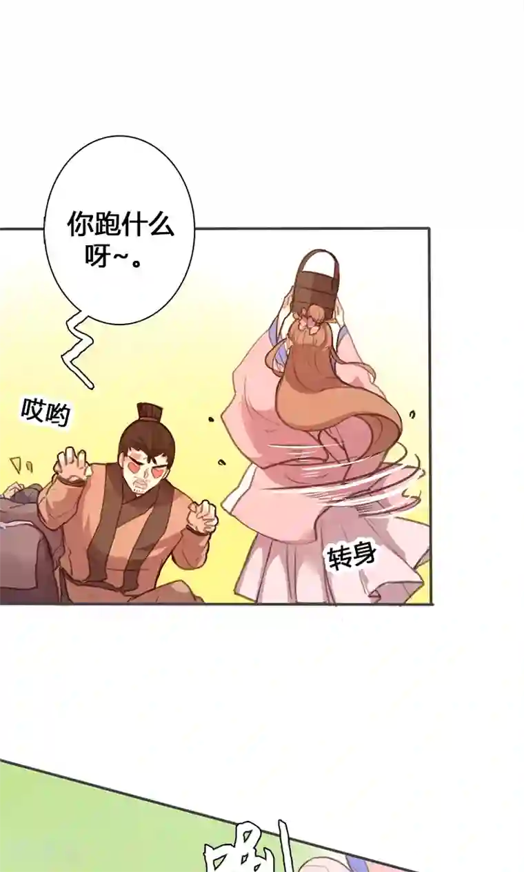 美人策第57话 大展身手