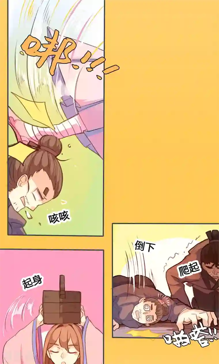 美人策第57话 大展身手