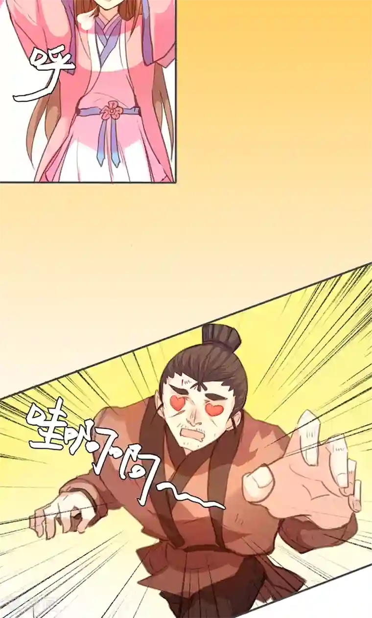 美人策第57话 大展身手