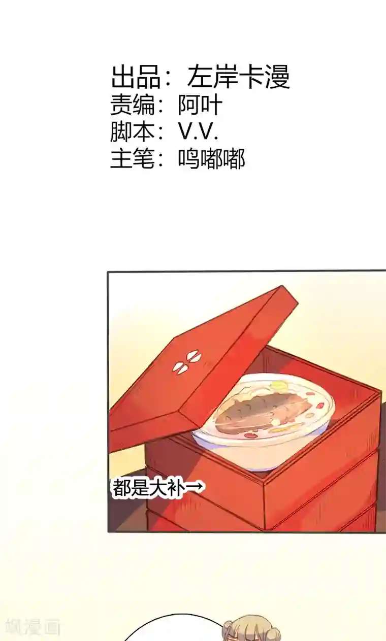 美人策第58话 冤家路窄