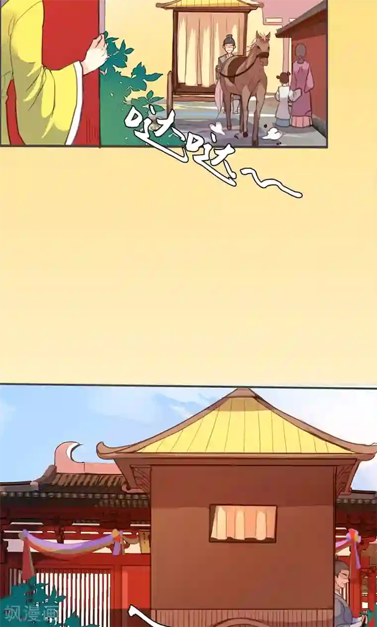 美人策第58话 冤家路窄