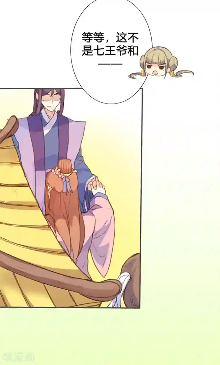 美人策第58话 冤家路窄