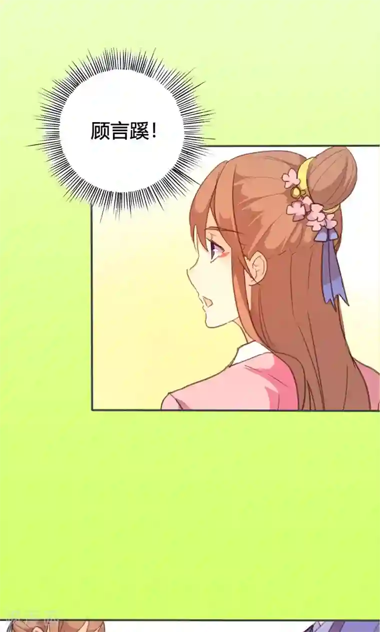 美人策第58话 冤家路窄