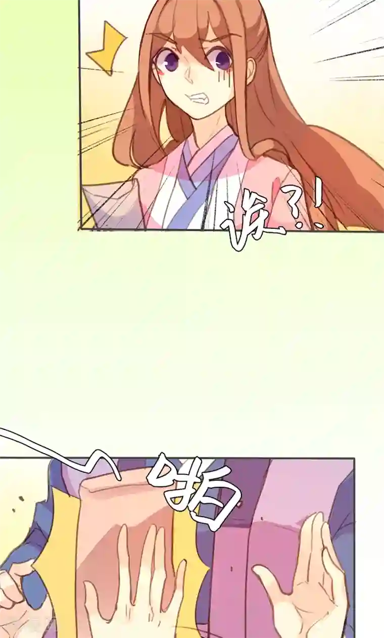 美人策第58话 冤家路窄