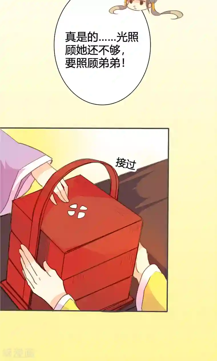 美人策第58话 冤家路窄