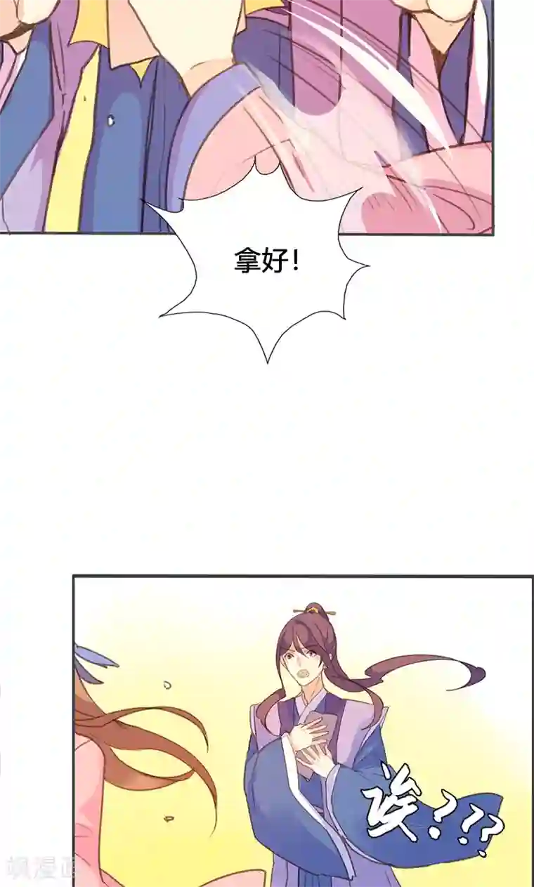 美人策第58话 冤家路窄