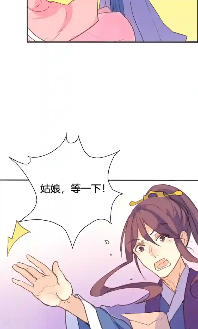 美人策第58话 冤家路窄