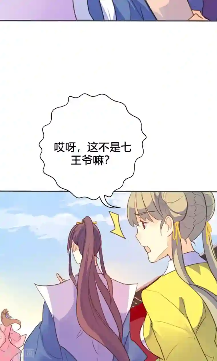 美人策第58话 冤家路窄