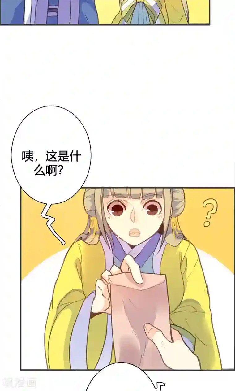 美人策第58话 冤家路窄